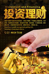 金融海报