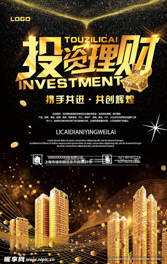 金融海报