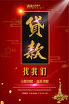 金融海报