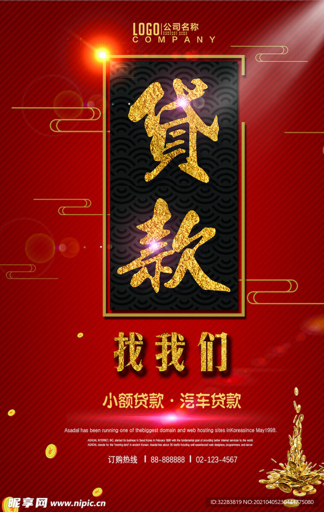金融海报