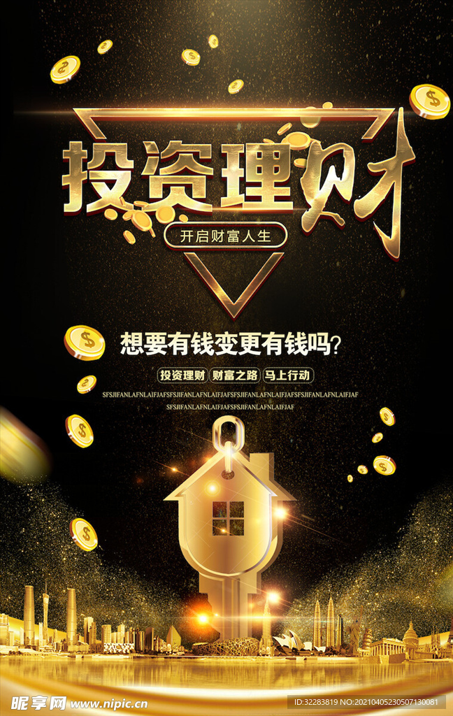 金融海报