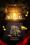 金融海报
