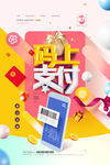 金融海报
