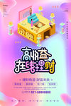 金融海报