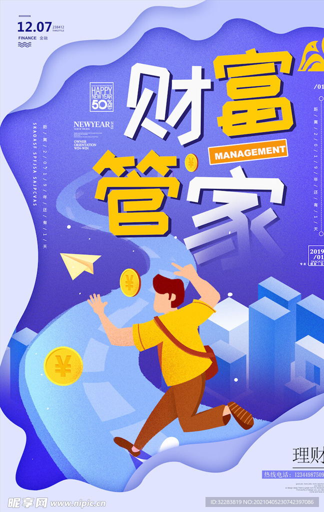 金融海报