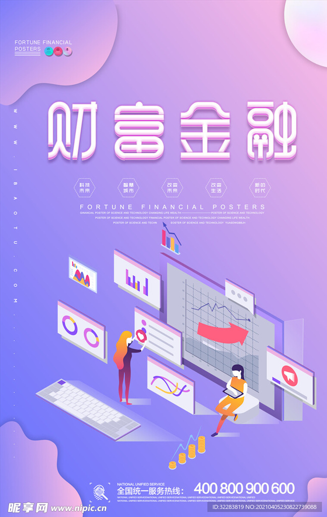金融海报