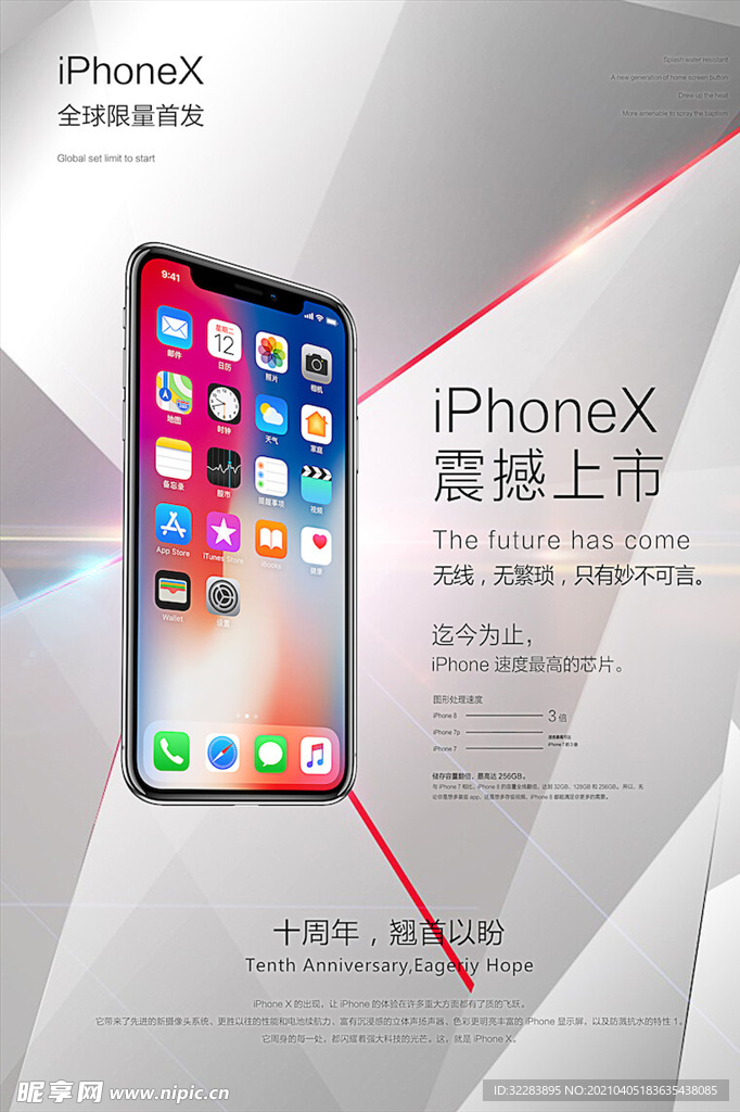 手机海报