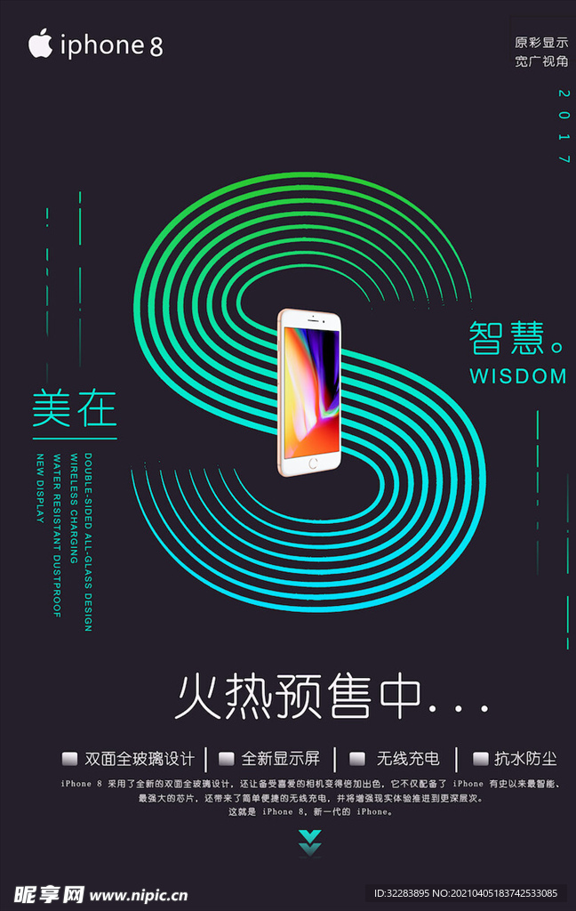 手机海报