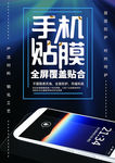 手机海报