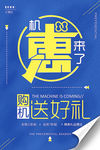 手机海报