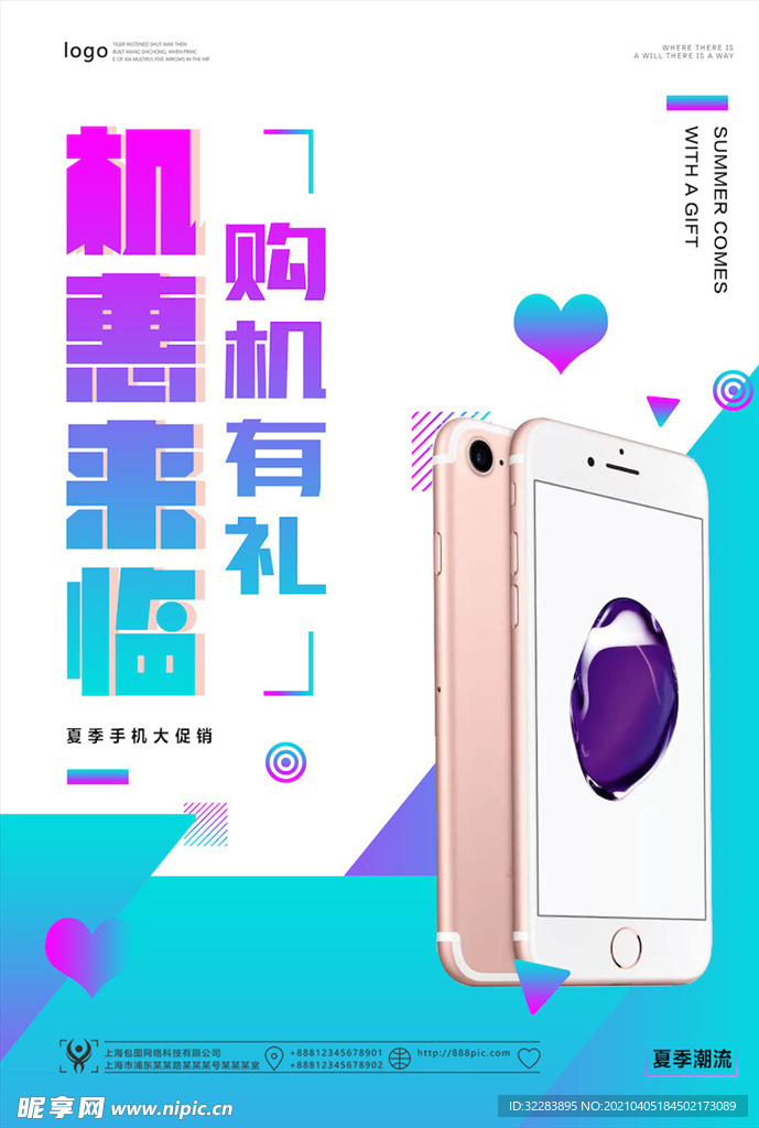 手机海报