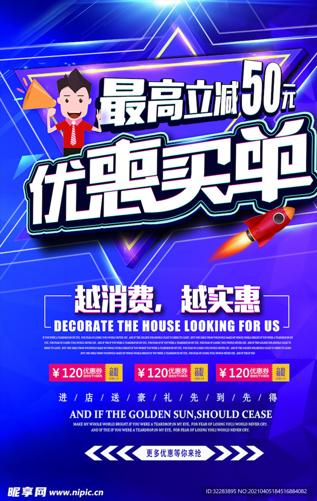 手机海报