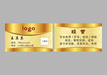金色名片