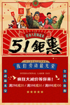 劳动节