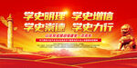 学史教育动员大会