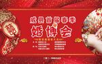 婚博会