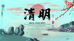 清明节海报
