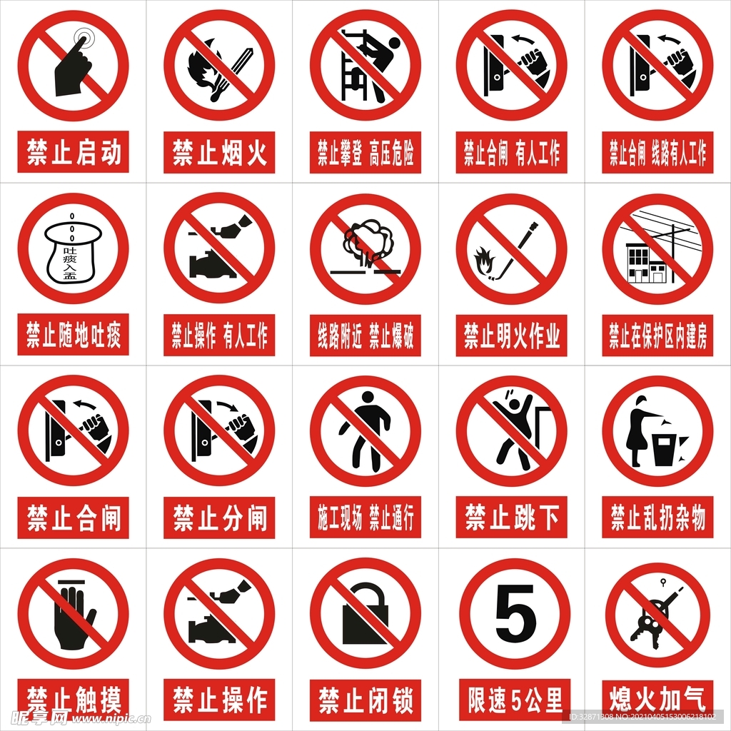 国标设计图__公共标识标志_标志图标_设计图库_昵图网