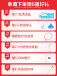 赠品图