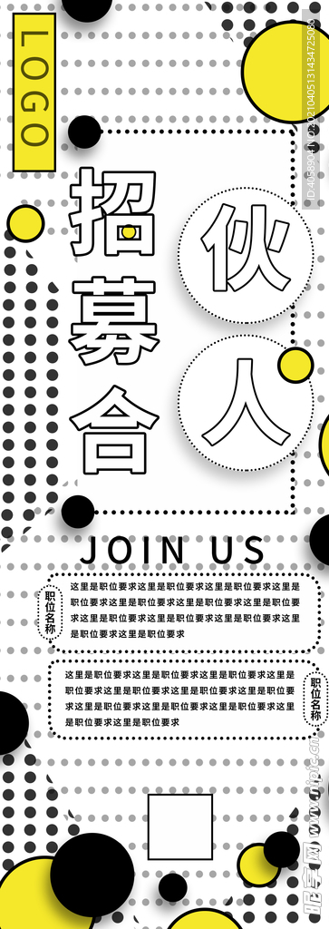招募会