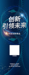 创新未来