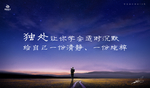 励志海报