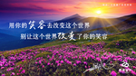励志海报