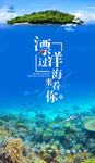 海洋广告
