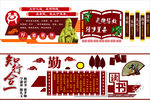读书文化墙
