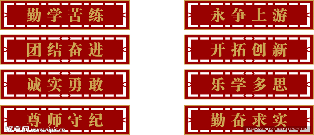 八字一旗
