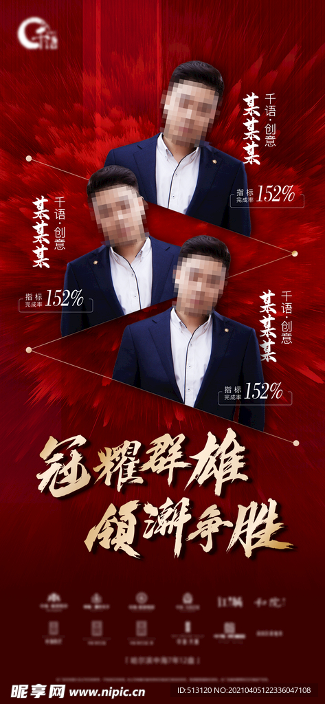 销售冠军