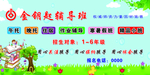 辅导班海报