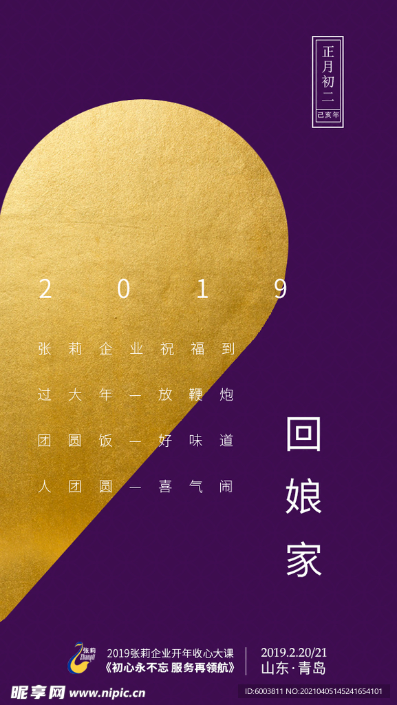 新年