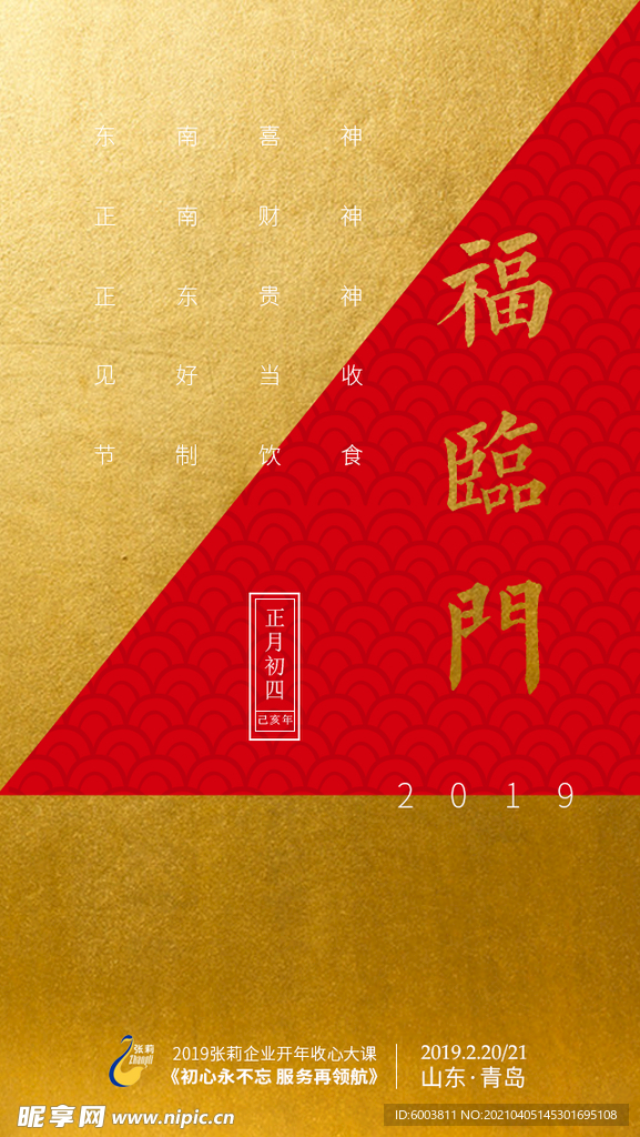 新年