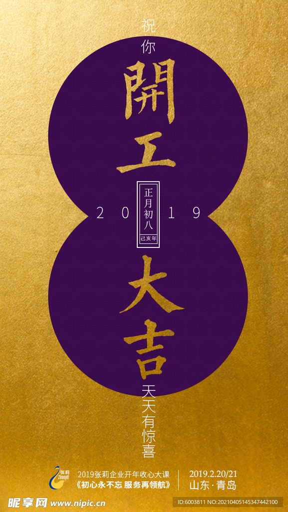 新年
