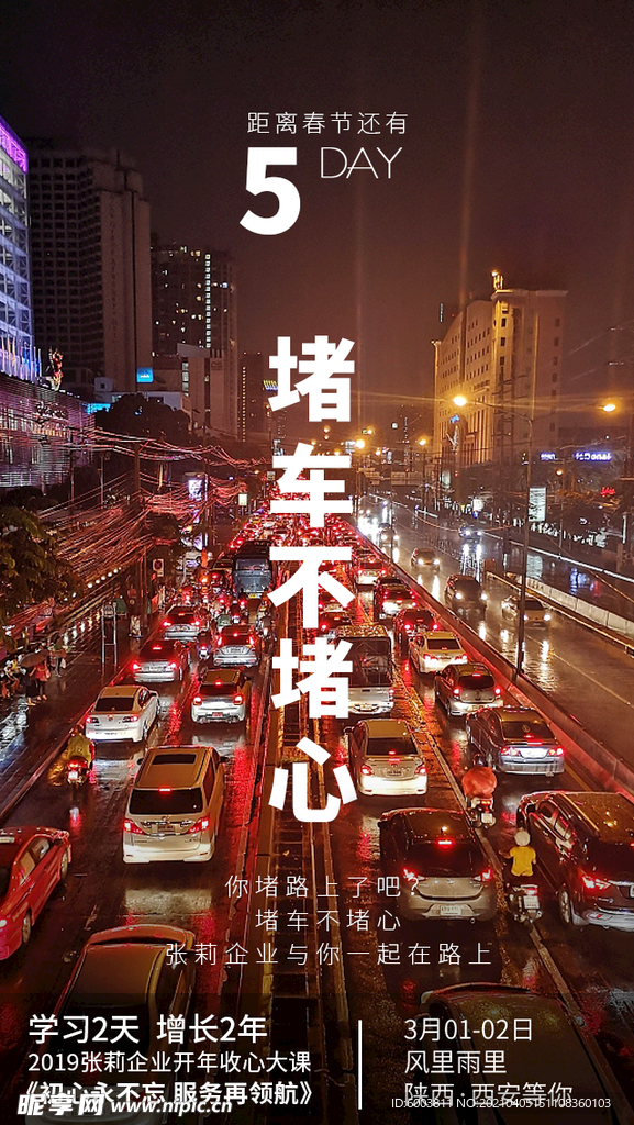 新年海报