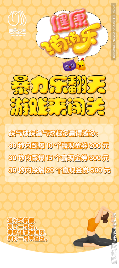活动展架
