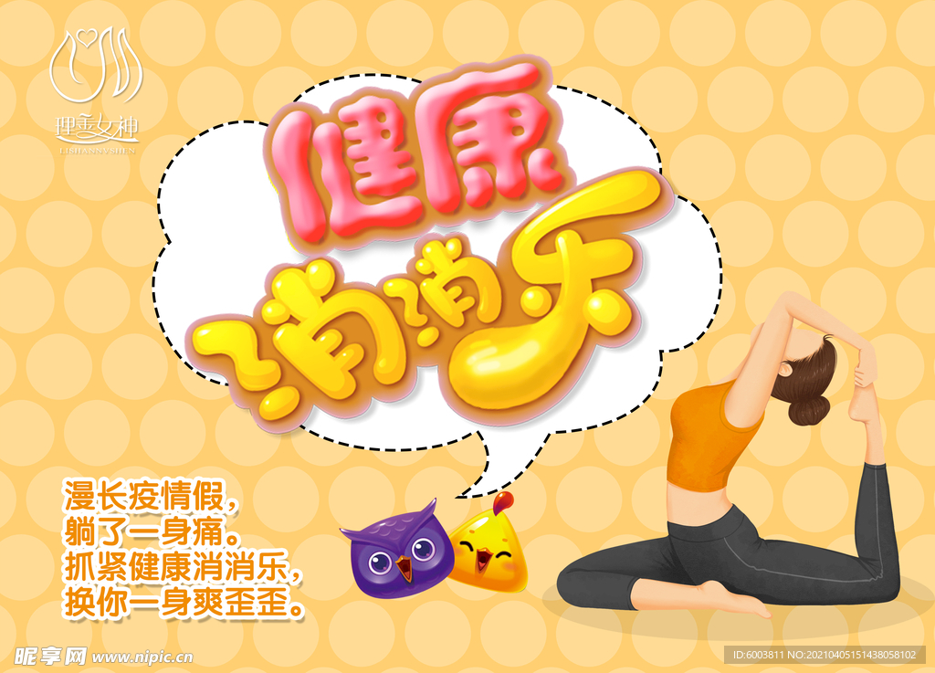 活动物料