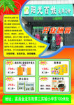 药店开业宣传页
