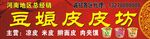 小吃店门头招牌