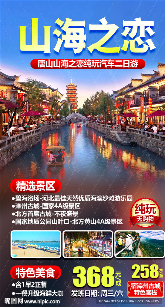 滦州古城