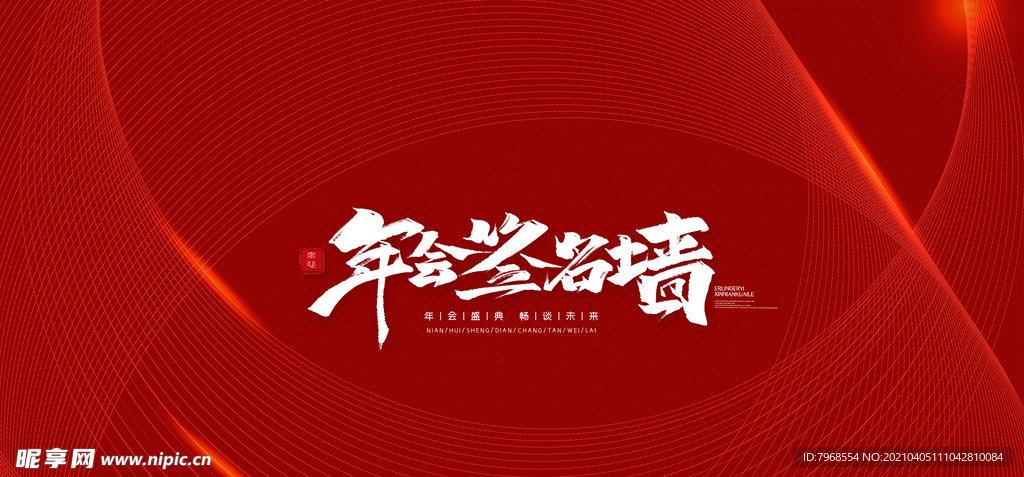 品牌宣传背景墙