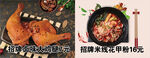 鸡腿花甲粉