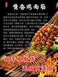 酱香烤面筋