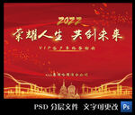 哈尔滨会议背景