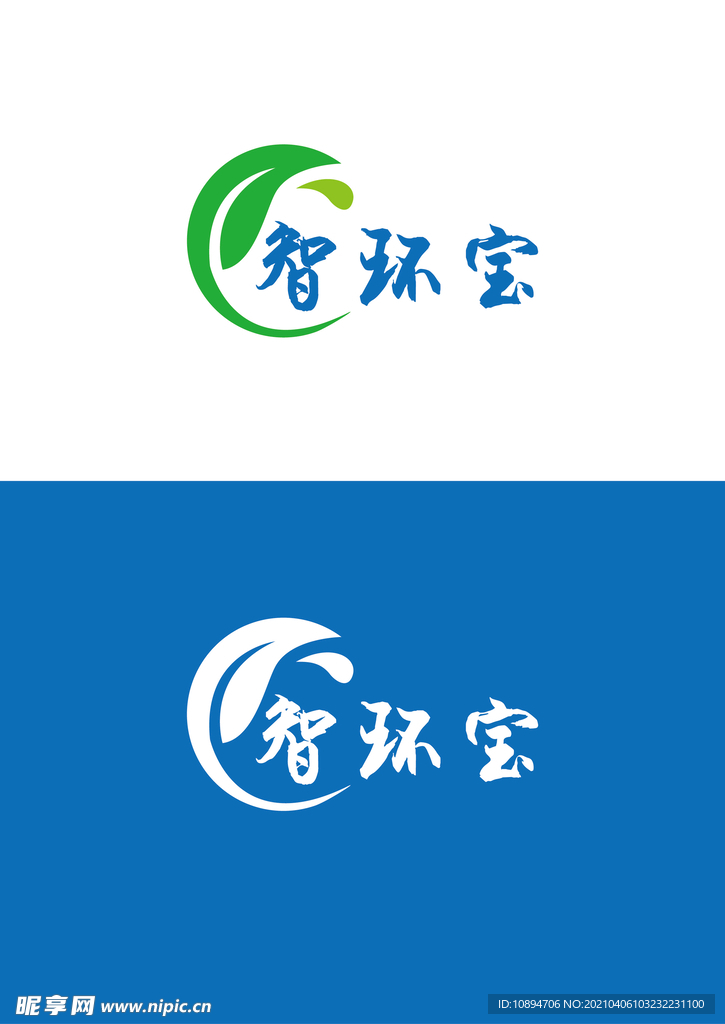 环保标识设计