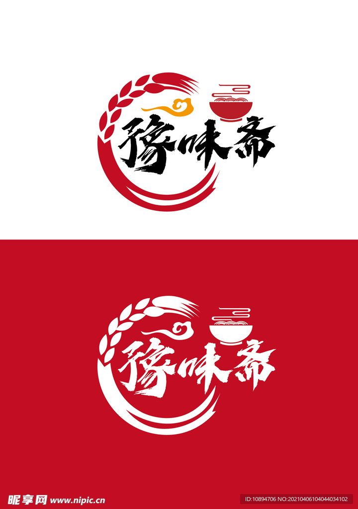 餐饮标识设计