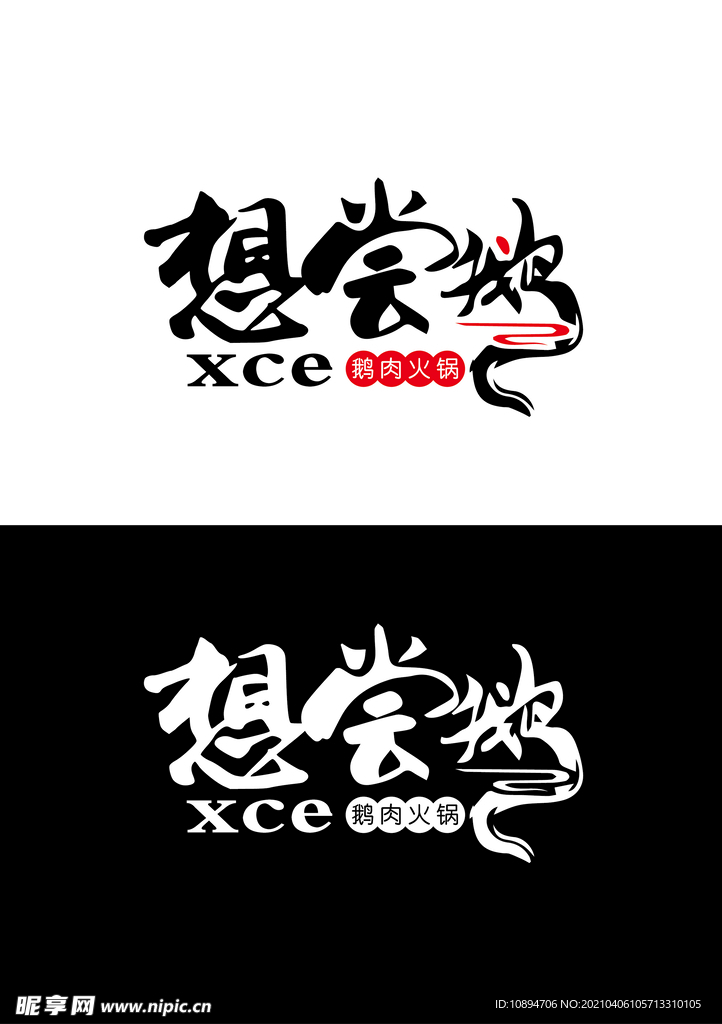 食品标识设计
