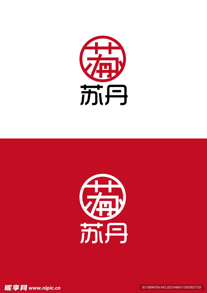 产品标识设计
