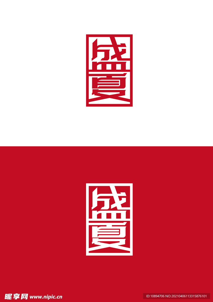产品标识设计